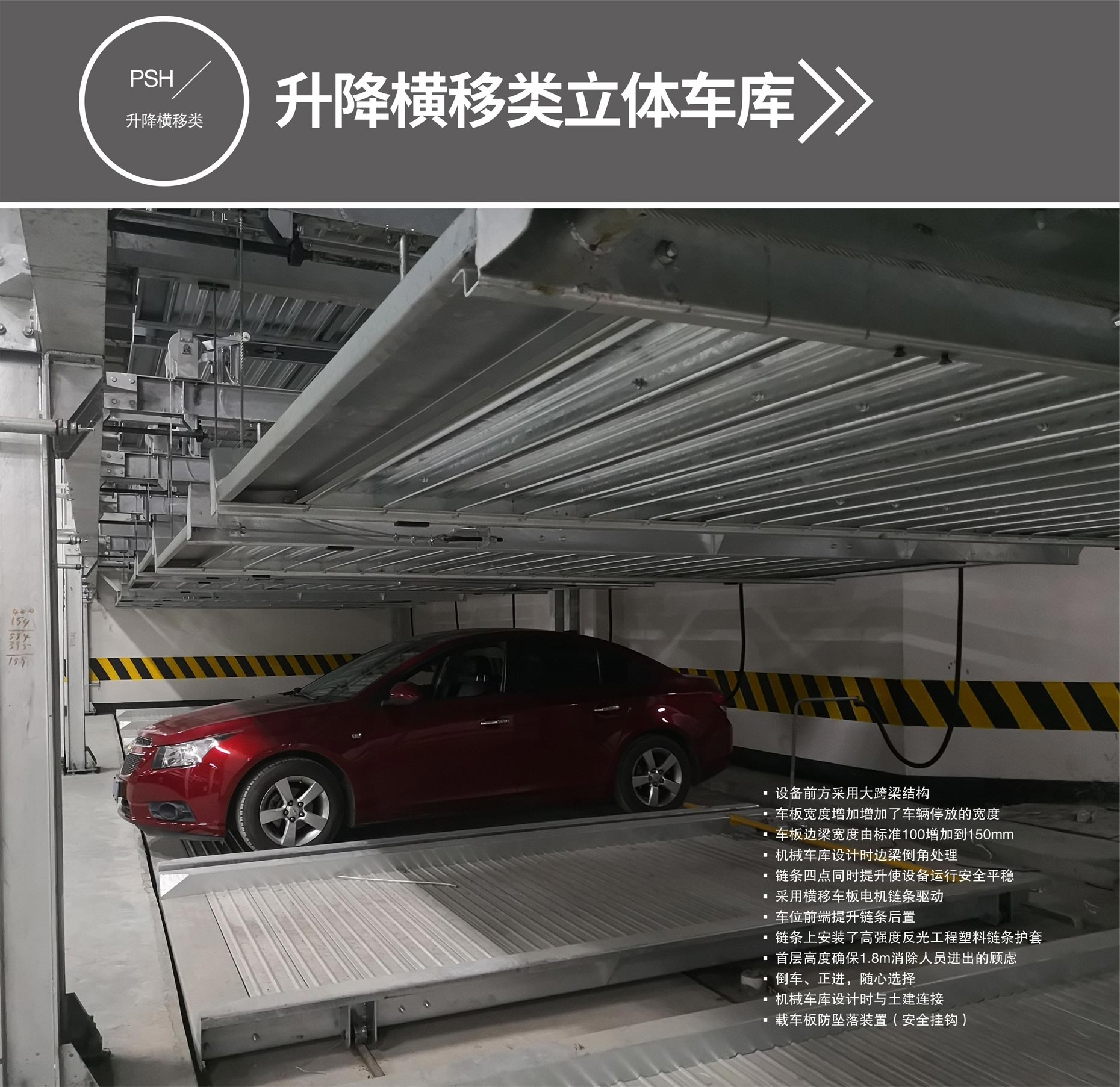 简易升降机械式停车位改造升降横移式立体车库