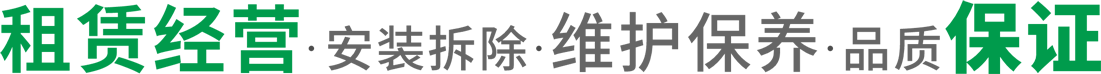 乾县机械立体车库租赁,立体停车设备回收[成都昆明重庆贵阳智能停车位厂家报价]莱贝停车场安装拆除改造